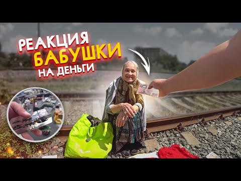 Видео: ФАРТ на БАРАХОЛКЕ РЕАКЦИЯ БАБУШКИ на ДЕНЬГИ хорошая ПРИБЫЛЬ