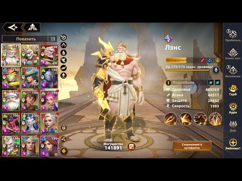 Видео: [INFINITE MAGICRAID] ГРОМ И МОЛНИЯ | 6 ГБ | ЛИДИЯ | ДЕНЬ 39