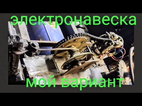 Видео: мой вариант электропривода навески,  не как у всех.