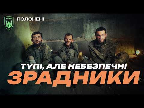 Видео: ПОКРОВСЬК!!! ВЗЯЛИ ЗРАДНИКІВ! Одкровення трьох окупантів!