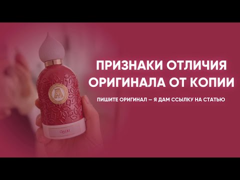 Видео: Как быстро отличить оригинал от копии?