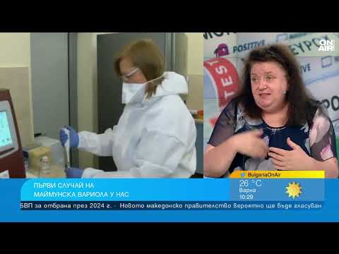 Видео: Как се предава маймунската шарка, какво е парвовирус и как да се предпазим от болестите от комари