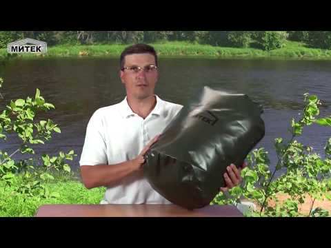 Видео: Гермомешки от Митек