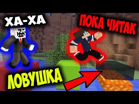 Видео: ЧИТЕР ЗАТРОЛИЛИ ХАРДИ В НАСТОЛЬНОЙ ИГРЕ В МАЙНКРАФТЕ! ЧИТЕР И ПРО ИГРАЮТ В MINECRAFT!