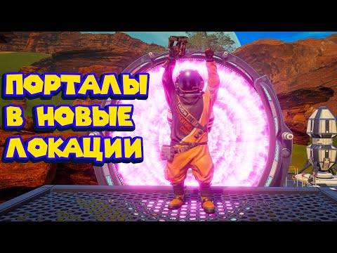 Видео: СЛОЖНЫЙ ТЕЛЕПОРТ 5 УРОВНЯ The Planet Crafter