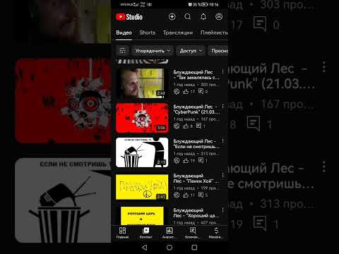 Видео: Блуждающий Лес - YouTube удаляет каналы