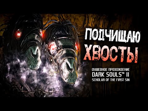 Видео: Ностальгия по DS2 (часть 11). Четыре в одном.