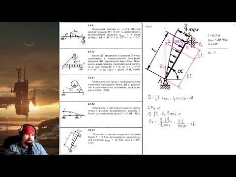 Видео: 2.4. Равновесие произвольной плоской системы сил (1 из 4)