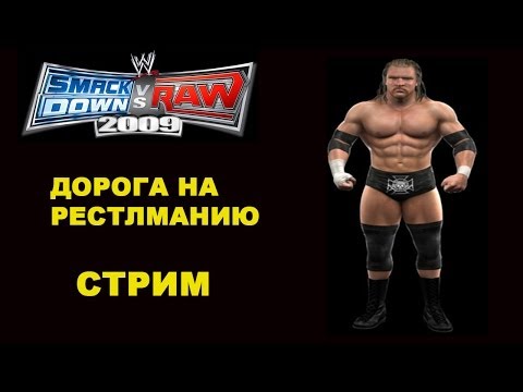 Видео: WWE SvR 2009 Стрим Triple H Road To WrestleMania