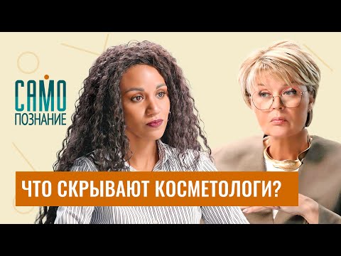 Видео: Честно про увеличение губ, филлеры, ботокс, SMAS- и RF-лифтинг. Врач-косметолог Амина Пирманова