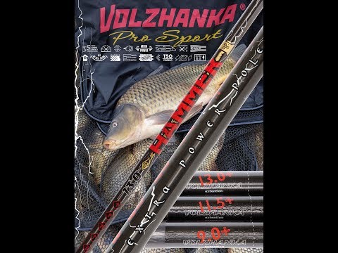 Видео: ловля карпа на штекерное удилище  "Volzhanka Hammer"