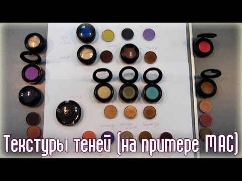 Видео: Разбираем виды текстур и качество теней на примере MAC