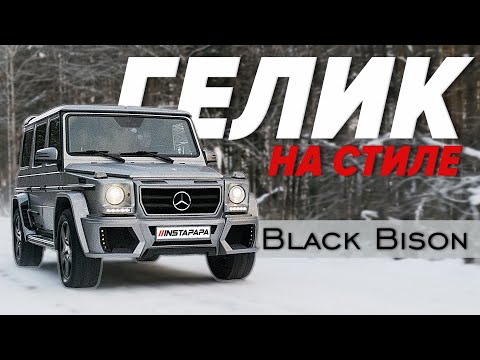 Видео: Обзор гелика G500 (отзыв владельца)