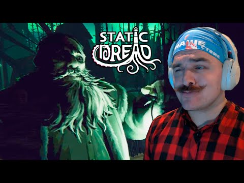 Видео: Static Dread: The Lighthouse • НА МАЯКЕ ЧТО-ТО ПРОИСХОДИТ • Прохождение #1