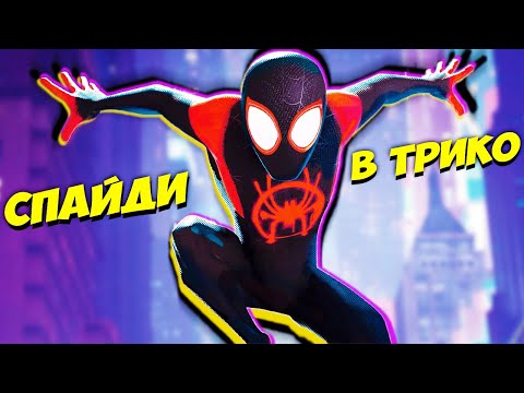 Видео: ЧЕЛОВЕК ПАУК РЫЦАРЬ В ДОСПЕХАХ Spider Man Miles Morales #7