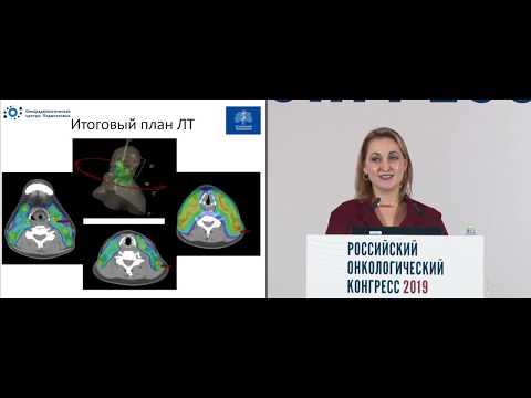 Видео: Подходы к диагностике и лечению больных с метастазами плоскоклеточного рака в лимфоузлы шеи