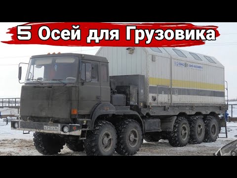 Видео: Грузовики и спецтехника с пятью осями. часть 2