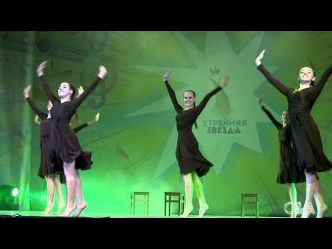 Видео: Modern Dance Современный танец Утренняя звезда Подольск Браво Королев