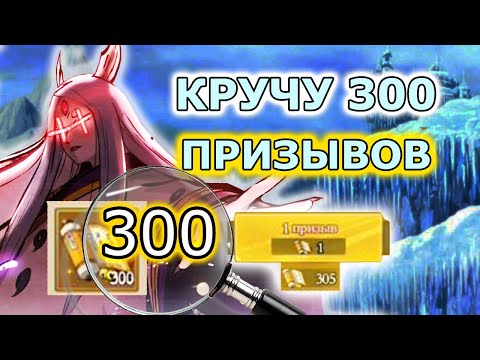 Видео: Вершина Ниндо | 300 НОВОГОДНИХ ПРИЗЫВОВ! | Тени Пика