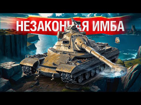 Видео: Шотник — Этот Танк Невероятно Сильный!