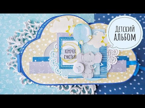 Видео: Детский альбом - Мастерклассы от Аиды