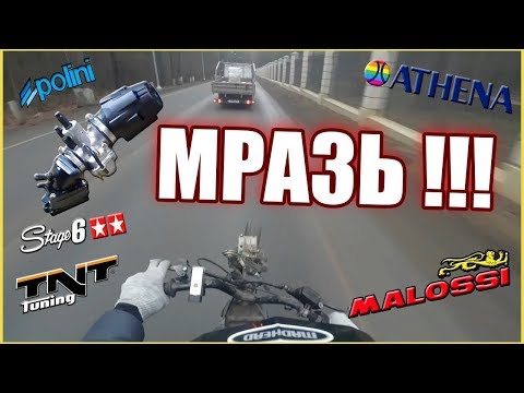Видео: Мразь поехала! ОЧЕНЬ ХОРОШО ПОЕХАЛА!