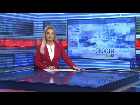 Видео: Новости Новосибирска на канале "НСК 49" // Эфир 27.10.25