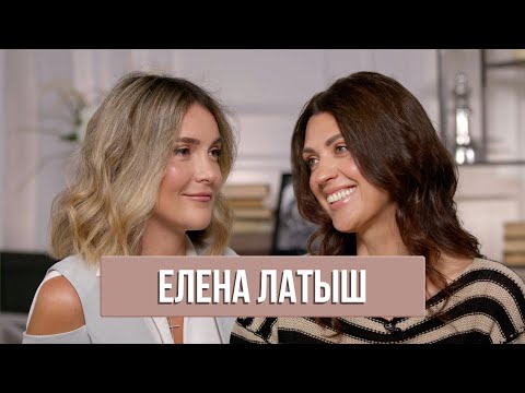 Видео: Елена Латыш - О счастье, энергии любви, женской красоте и деньгах