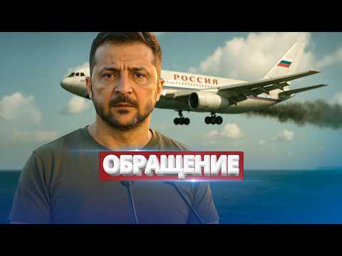 Видео: Зеленский объявляет экстренный сбор / Ключевые генералы уволены