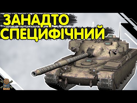 Видео: CHIEFTAIN Mk 6 - ЧЕСНИЙ ОГЛЯД 🔥Чіфтейн Мк 6 WoT Blitz