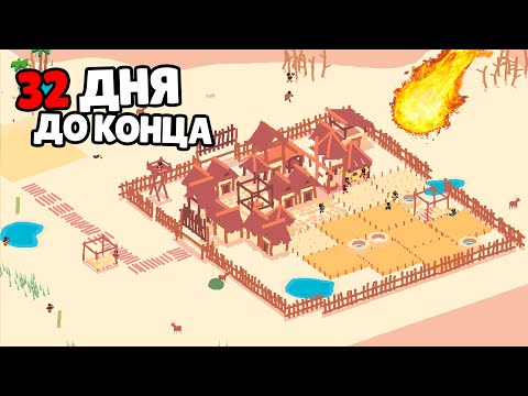 Видео: МЕТЕОРИТ УПАДЕТ ЧЕРЕЗ 32 ДНЯ И НАСТУПИТ КОНЕЦ ЦИВИЛИЗАЦИИ ( pyramida )