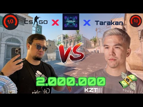 Видео: 2.000.000 ТЕНГЕ FadiVS ПРОТИВ LEOKZ В КС 2 , МЕДИА ТУРНИР ОТ TARAKAN & FERRUM CYBER CLUB