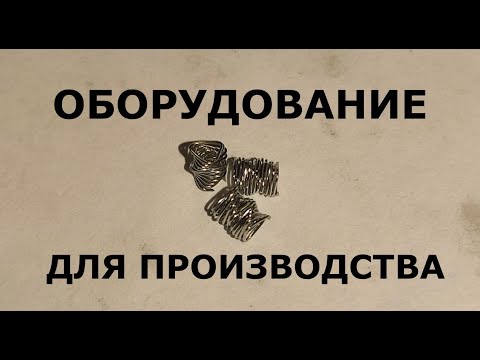 Видео: СТАНОК СПН