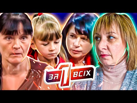 Видео: Один за всех ► Лиза, кто твоя мама ?