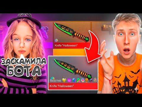 Видео: КУПЛЮ МОЕЙ ДЕВУШКЕ ВСЁ!🥰ЧТО ВЫПАДЕТ с СИМУЛЯТОРА КЕЙСОВ В STANDOFF 2! МЕНЯ ОГРАБИЛА ШЕЛДИ