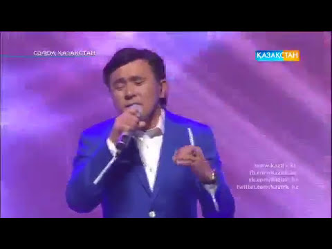 Видео: Заттыбек Көпбосынұлы - Салем Казакстан Концерт 2016
