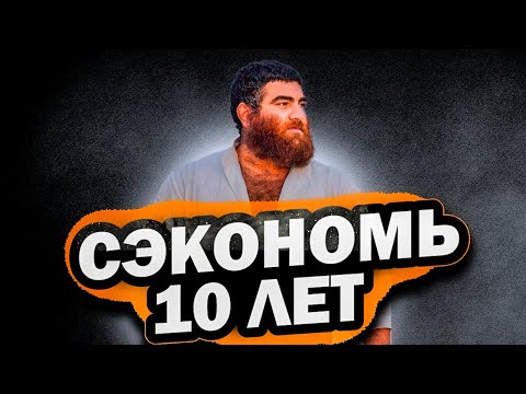 Видео: Это видео сэкономит ТЕБЕ 10 лет - Арсен Маркарян