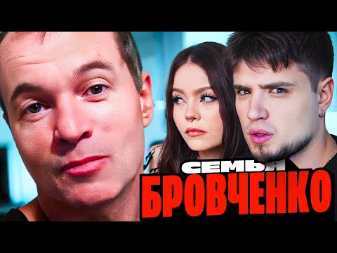 Видео: СЕМЬЯ БРОВЧЕНКО — БОРЯ И ЕГО СЛАДКИЕ МЕЧТЫ О ЖИЗНИ НА УЛИЦЕ, ТАНЯ В СОЧИ | АРТЕМОВ И АННА МЯУ РЕАКТ