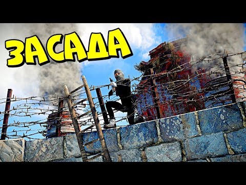 Видео: ЗАСАДА! ЛОВУШКА с ТУРЕЛЬКАМИ и ФИРМЕННЫЙ РЕМОНТ! СОЛО + КАВА в РАСТ RUST