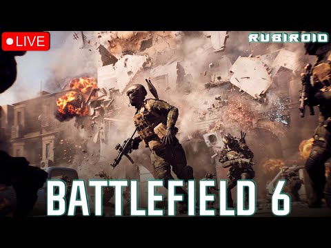 Видео: BATTLEFIELD 6 СТРИМ ➤ 191+ УРОВЕНЬ 275+ ЧАСОВ ➤ С ПЯТНИЦЕЙ ➤ 1440p