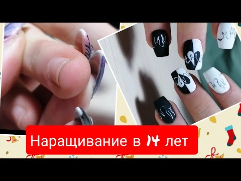 Видео: наращивание в 14 лет стильный дизайн классика#shorts#nailart#nails