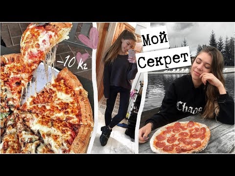 Видео: КАК ЕСТЬ И НЕ ТОЛСТЕТЬ ❤️ ИНТУИТИВНОЕ ПИТАНИЕ