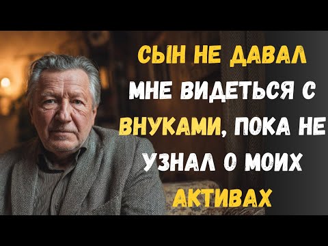 Видео: «Ты старый маразматик!» — кричали они. Но мой ответ лишил их дара речи.