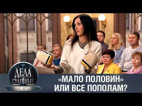 Видео: Дела судебные с Еленой Кутьиной. Новые истории. Эфир от 27.02.23
