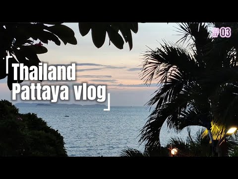 Видео: Таиланд. Паттайя. День 3 / Thailand. Pattaya. Day 3