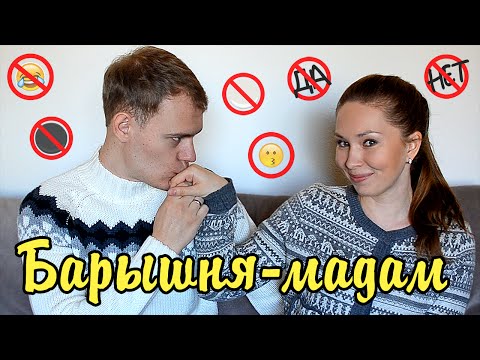 Видео: ВЫЗОВ! Барышня-мадам CHALLENGE!