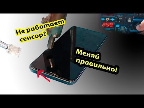 Видео: Замена дисплея Honor 10 lite/ Хонор 10 лайт. Замена задней крышки. Ошибка при замене - как избежать