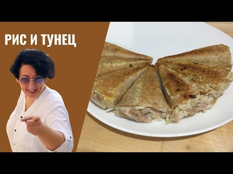 Видео: #38 У вас дома есть рис и консервированный тунец?  Удивительно  закуска - рыбий хвост.
