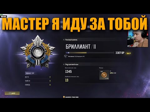 Видео: ВСЕМ ЧИТЕРАМ НА ЗЛО МЫ ИДЁМ ЗА МАСТЕРОМ ᐅ PUBG BATTLEGROUNDS partner | ПУБГ РЕЙТИНГ МАСТЕР