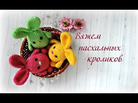 Видео: Вяжем милых Пасхальных Кроликов